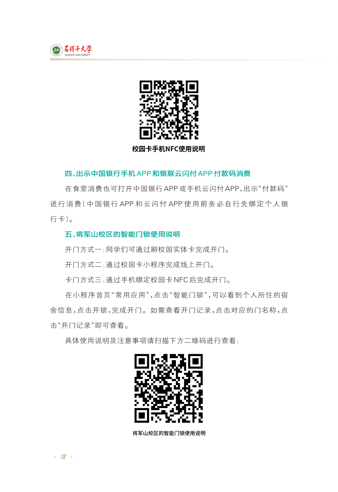 正文-2026-02_Print(4)_14.png
