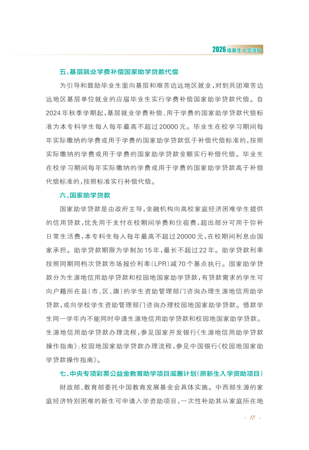 正文-2026-02_Print(4)_19.png