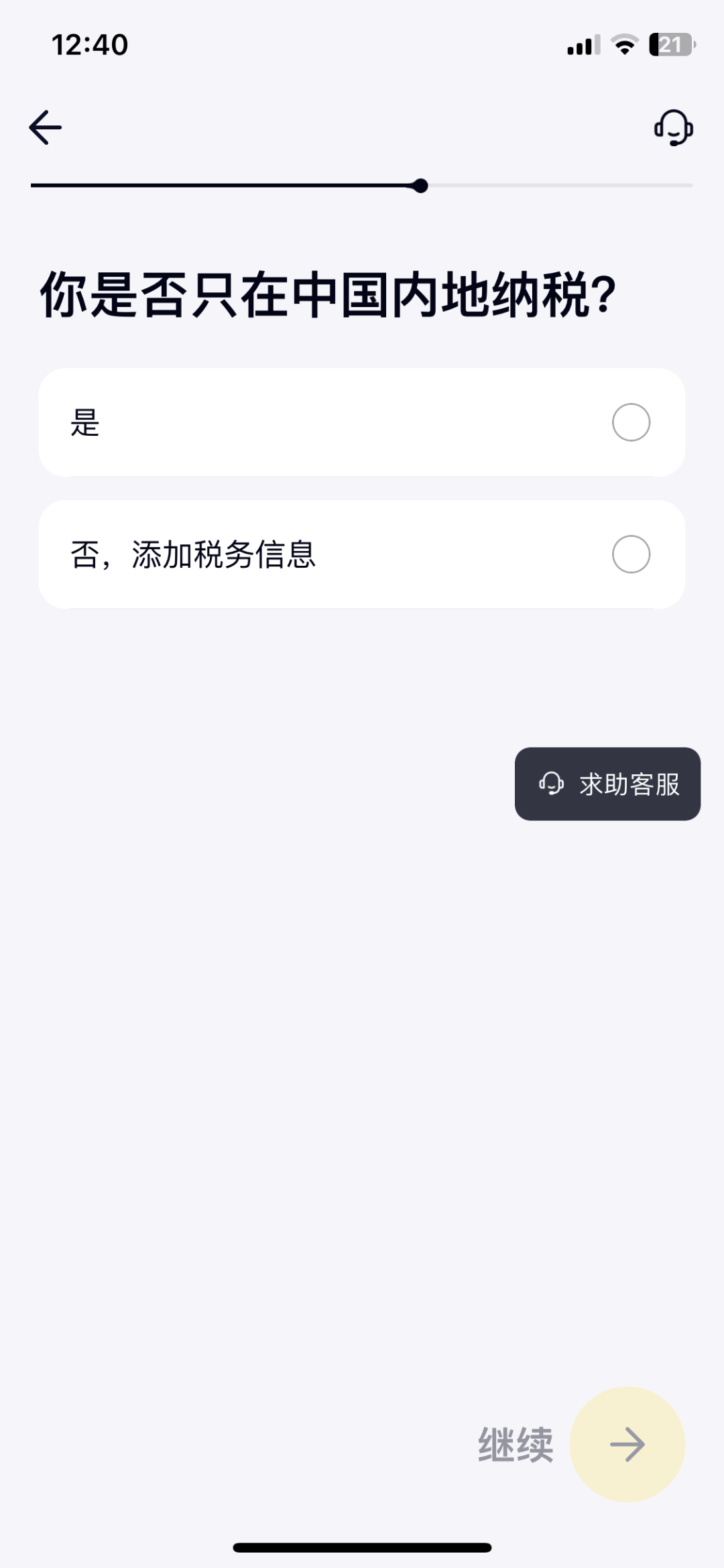 港卡开户|大陆用户如何线上开通香港众安银行！