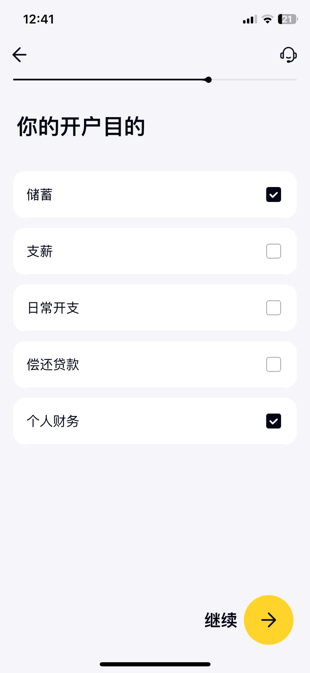港卡开户|大陆用户如何线上开通香港众安银行！