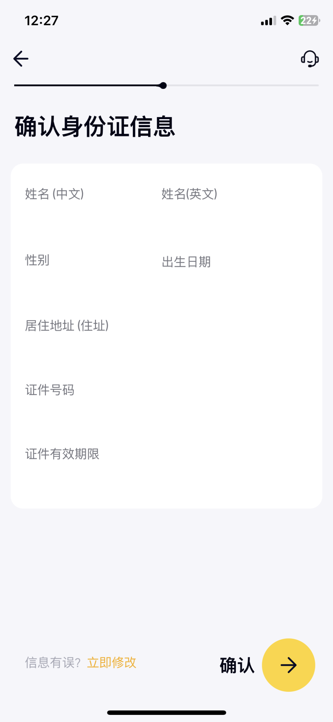 港卡开户|大陆用户如何线上开通香港众安银行！