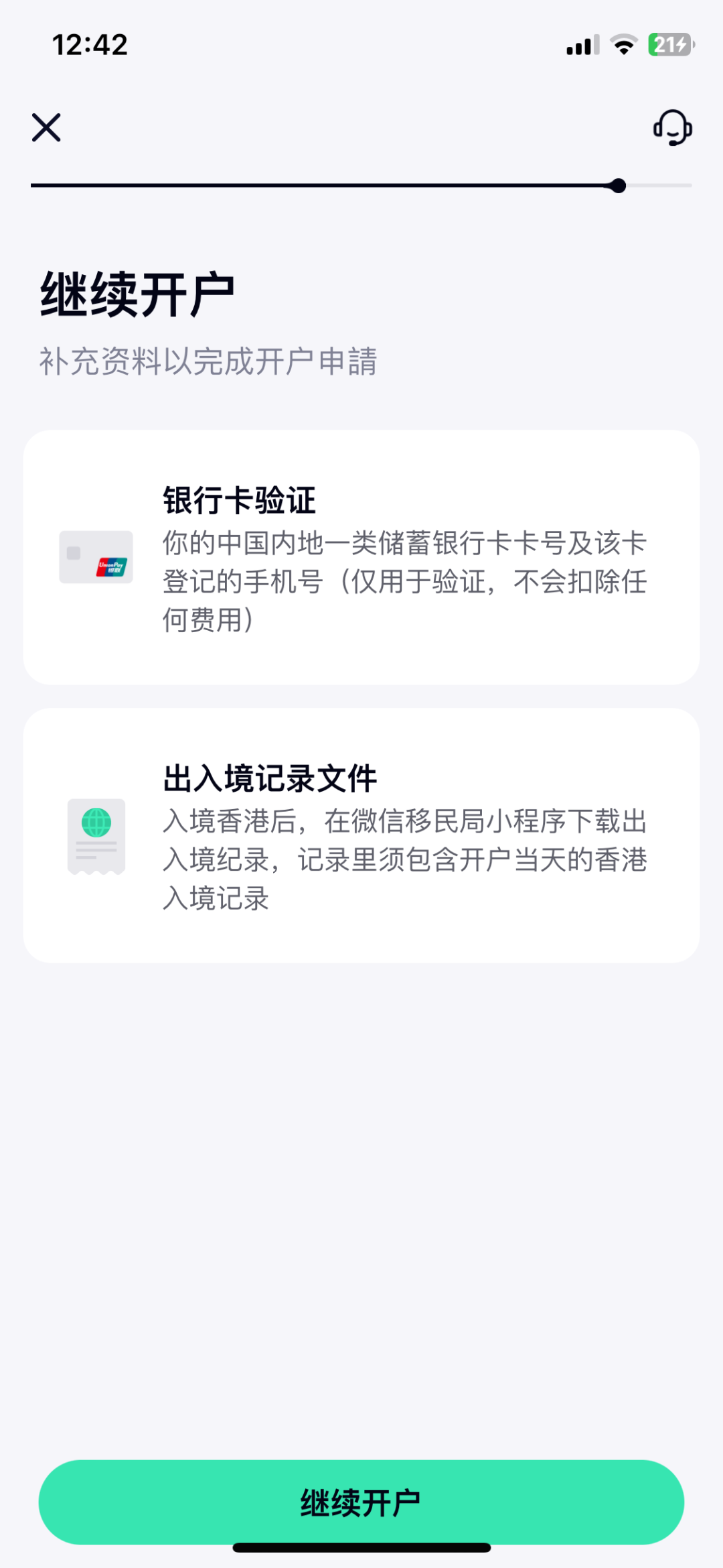 港卡开户|大陆用户如何线上开通香港众安银行！