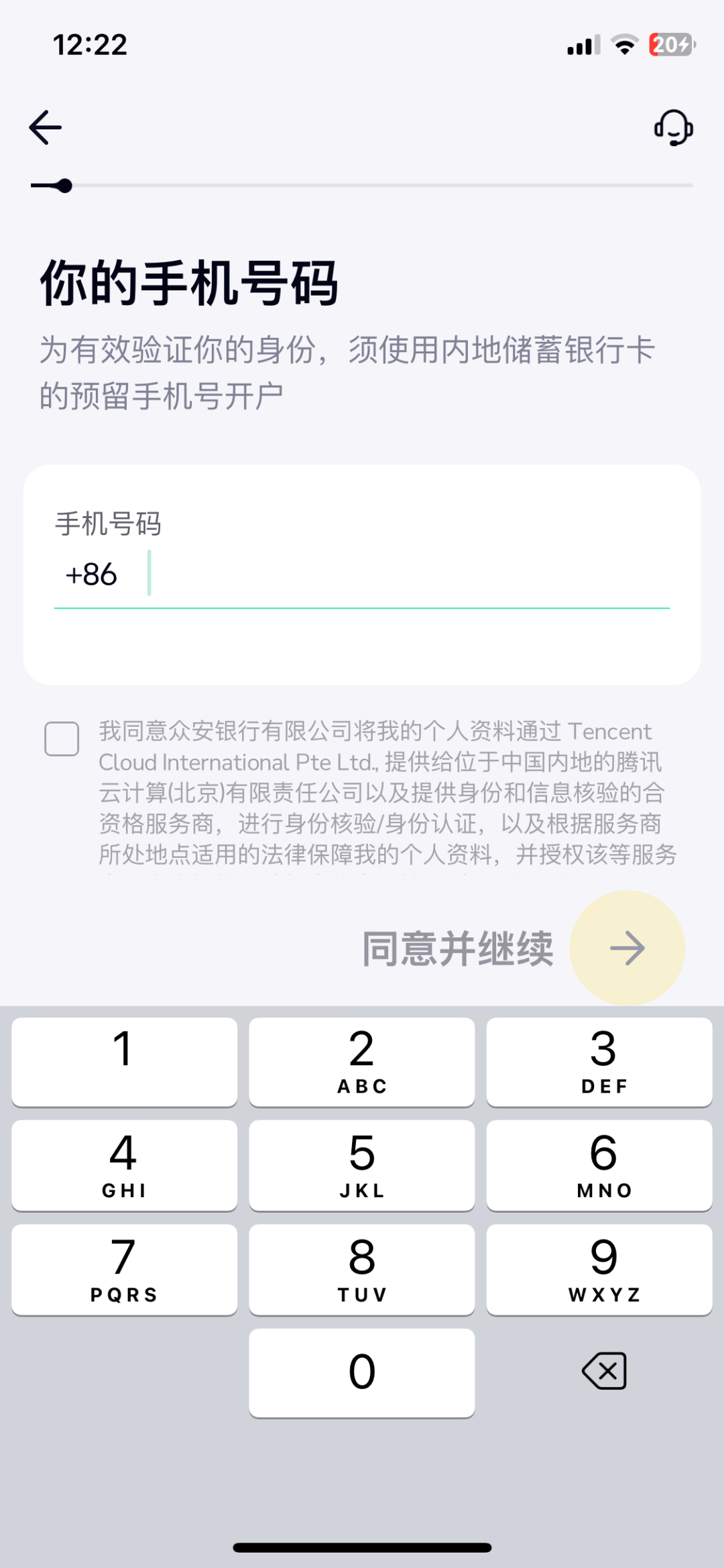 港卡开户|大陆用户如何线上开通香港众安银行！