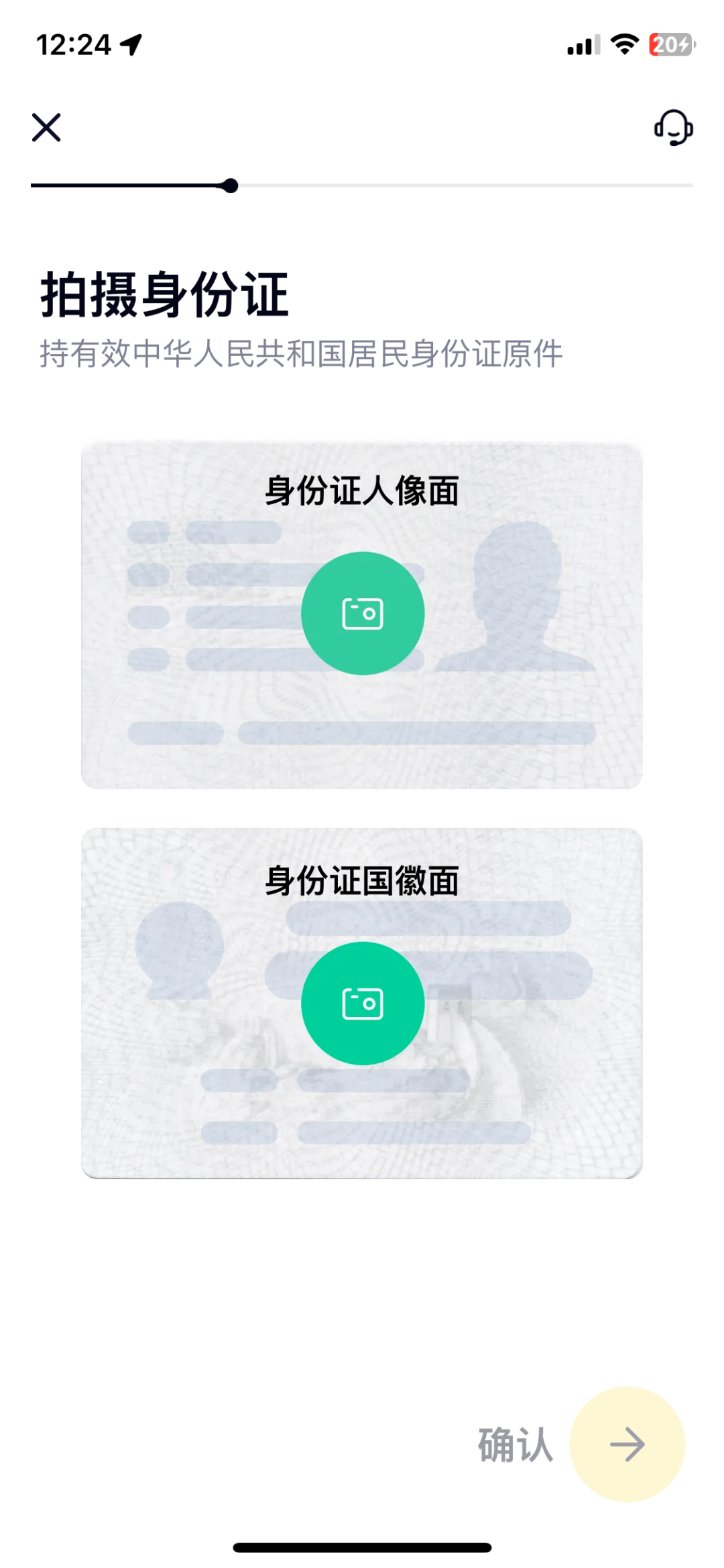 港卡开户|大陆用户如何线上开通香港众安银行！