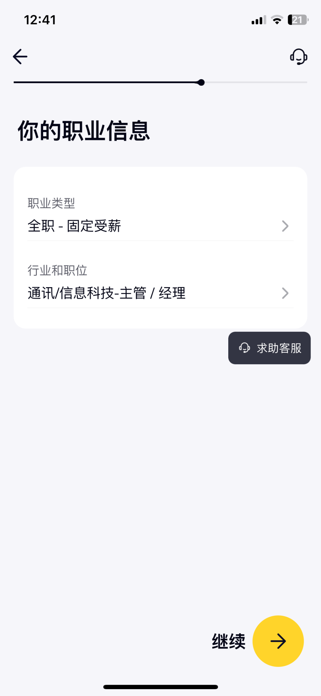 港卡开户|大陆用户如何线上开通香港众安银行！