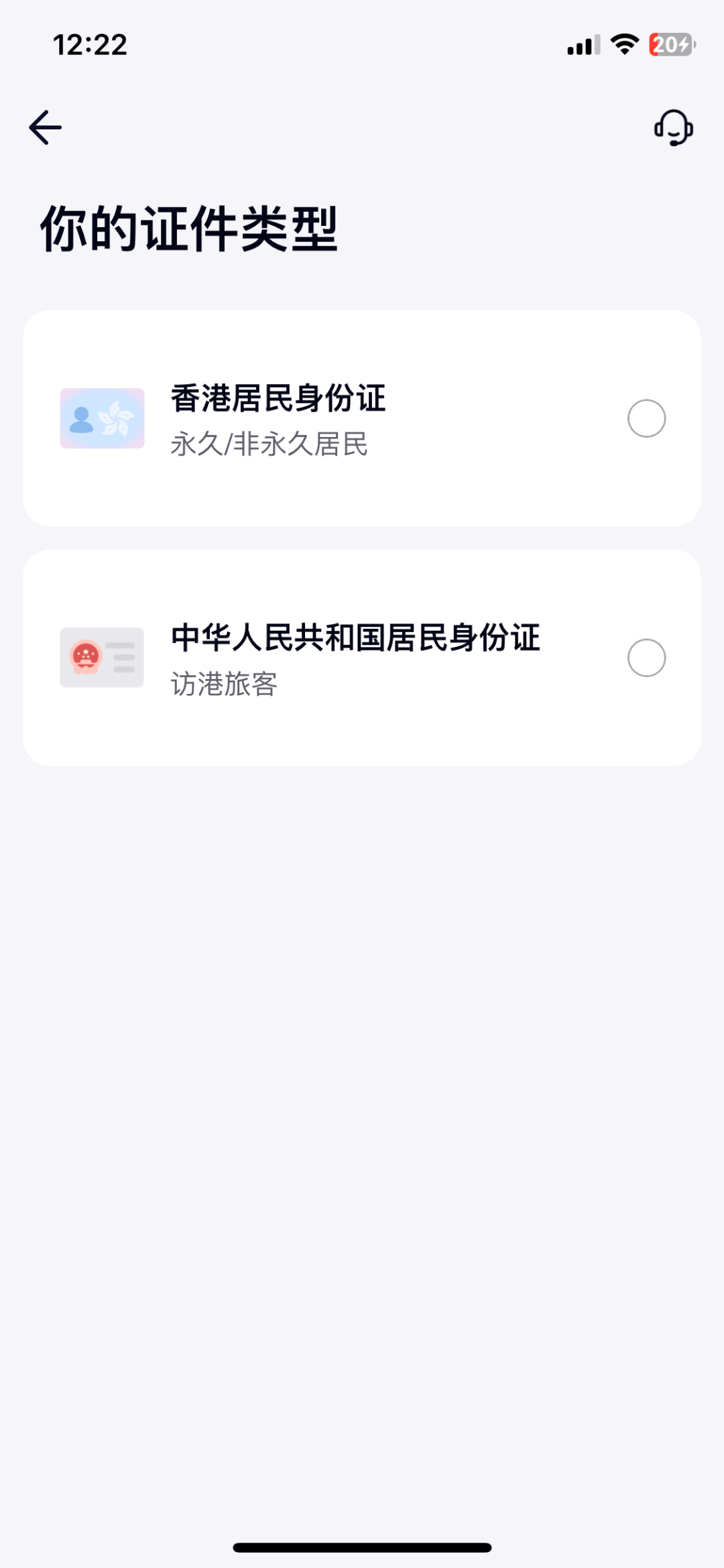 港卡开户|大陆用户如何线上开通香港众安银行！