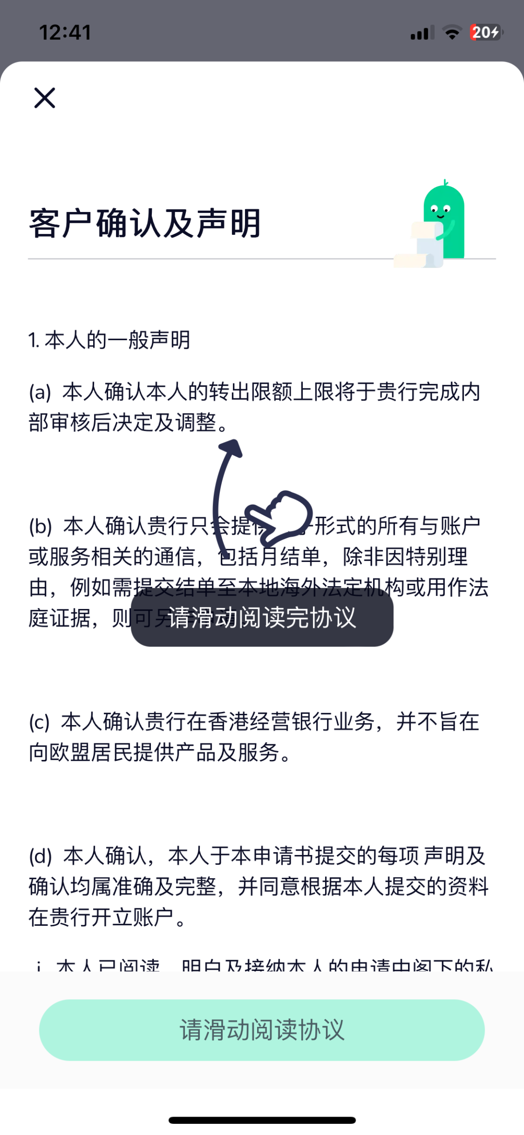 港卡开户|大陆用户如何线上开通香港众安银行！