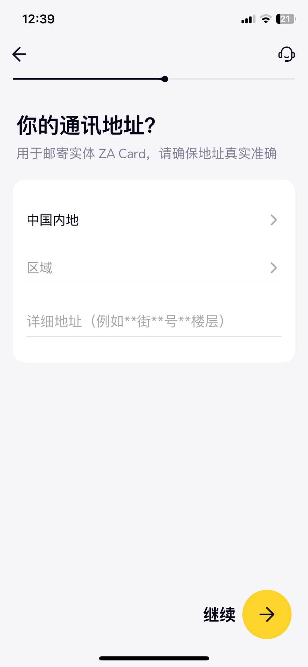 港卡开户|大陆用户如何线上开通香港众安银行！