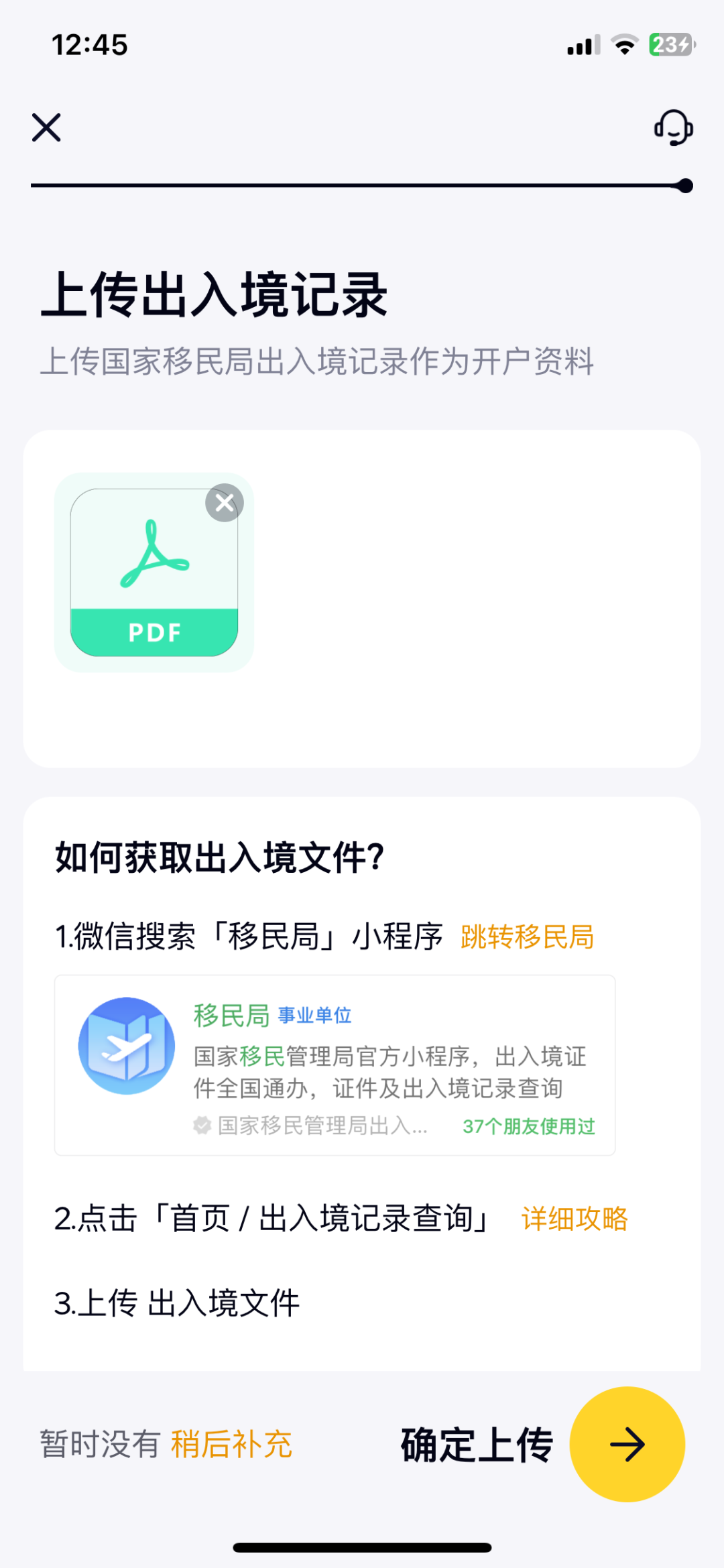 港卡开户|大陆用户如何线上开通香港众安银行！