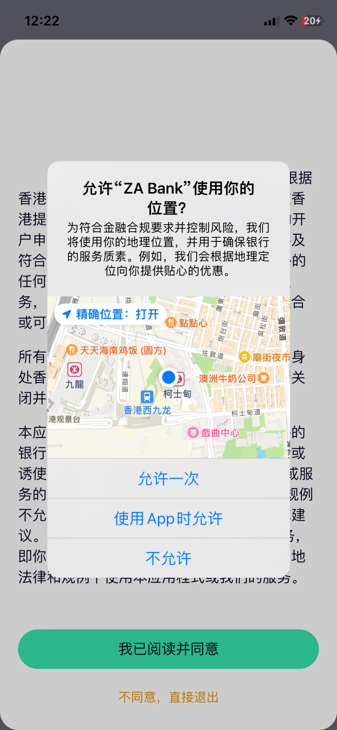 港卡开户|大陆用户如何线上开通香港众安银行！