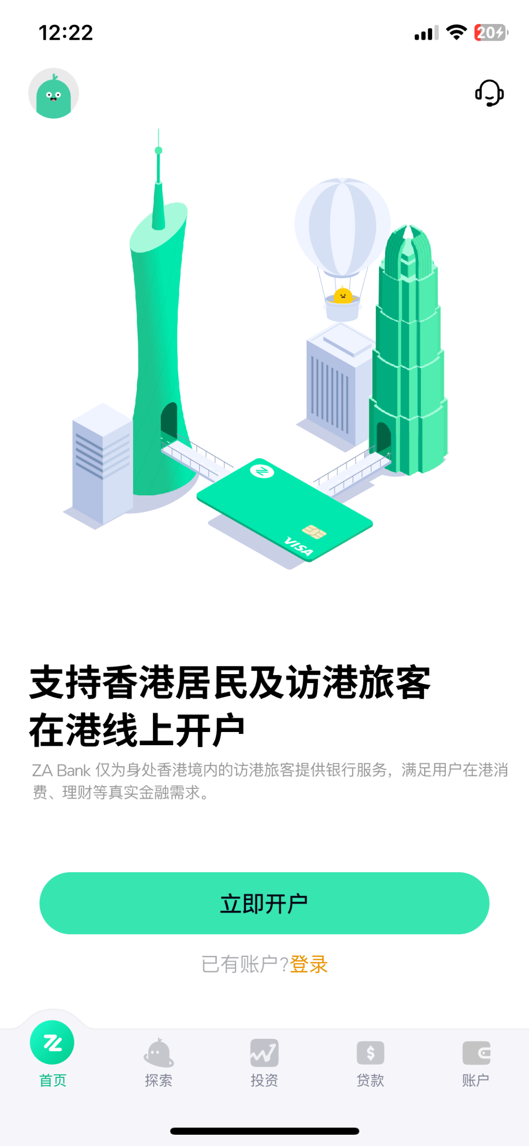 港卡开户|大陆用户如何线上开通香港众安银行！