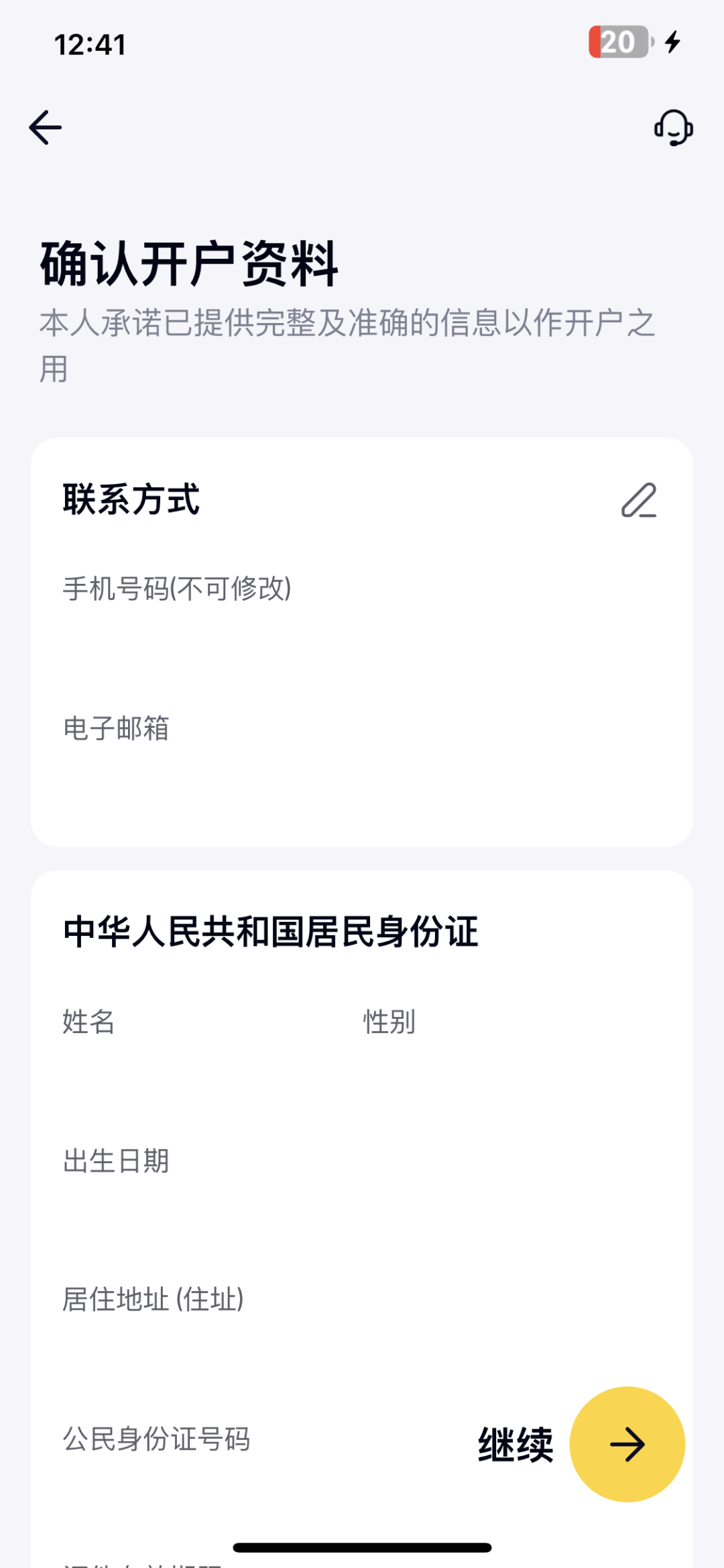 港卡开户|大陆用户如何线上开通香港众安银行！