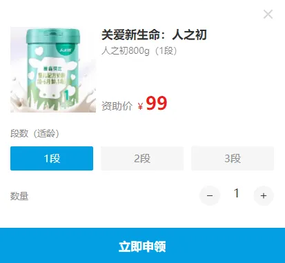 国家补贴的奶粉有哪几个品牌_国家补贴的奶粉叫啥名_奶粉补贴