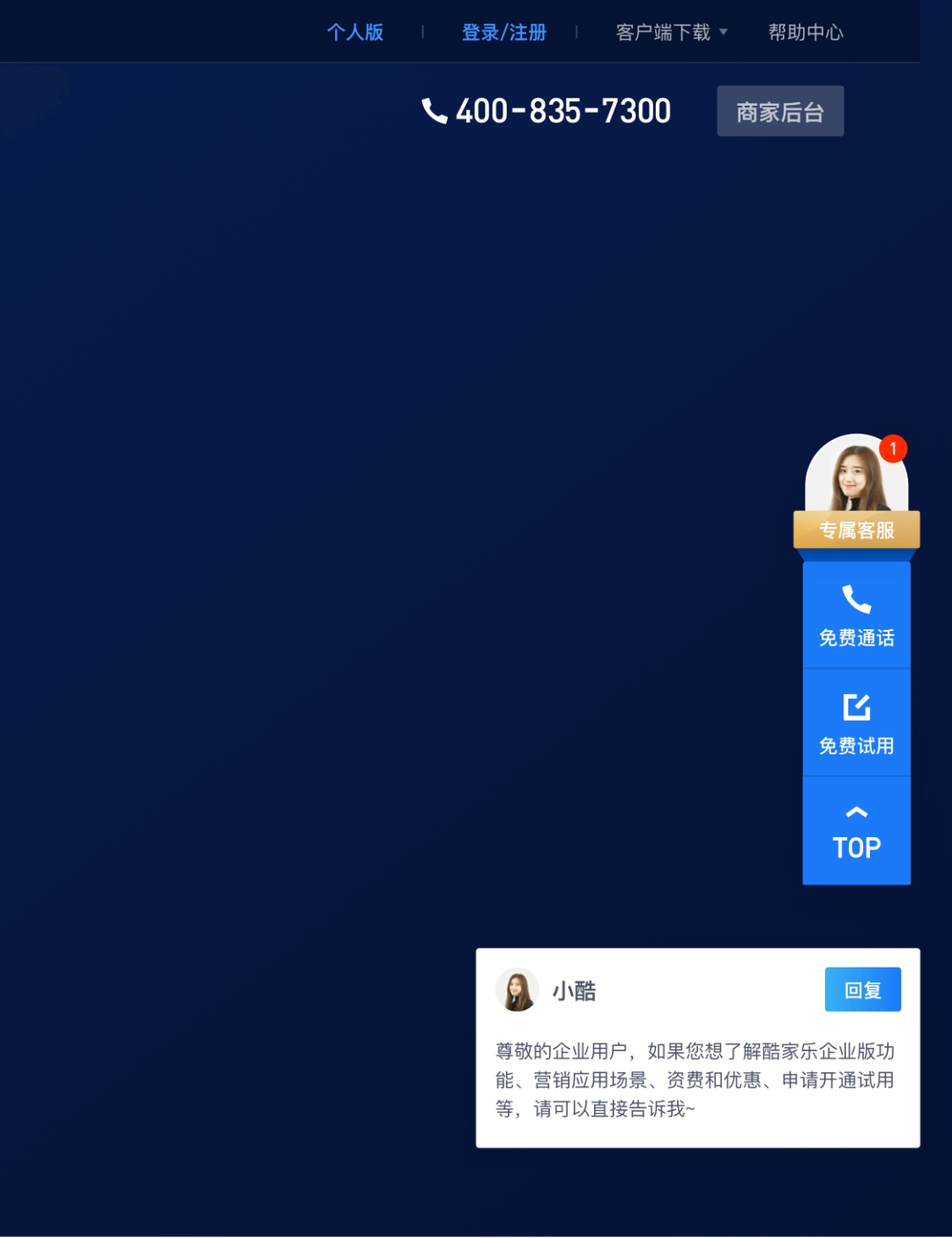 高转化企业官网设计实践 - 图10