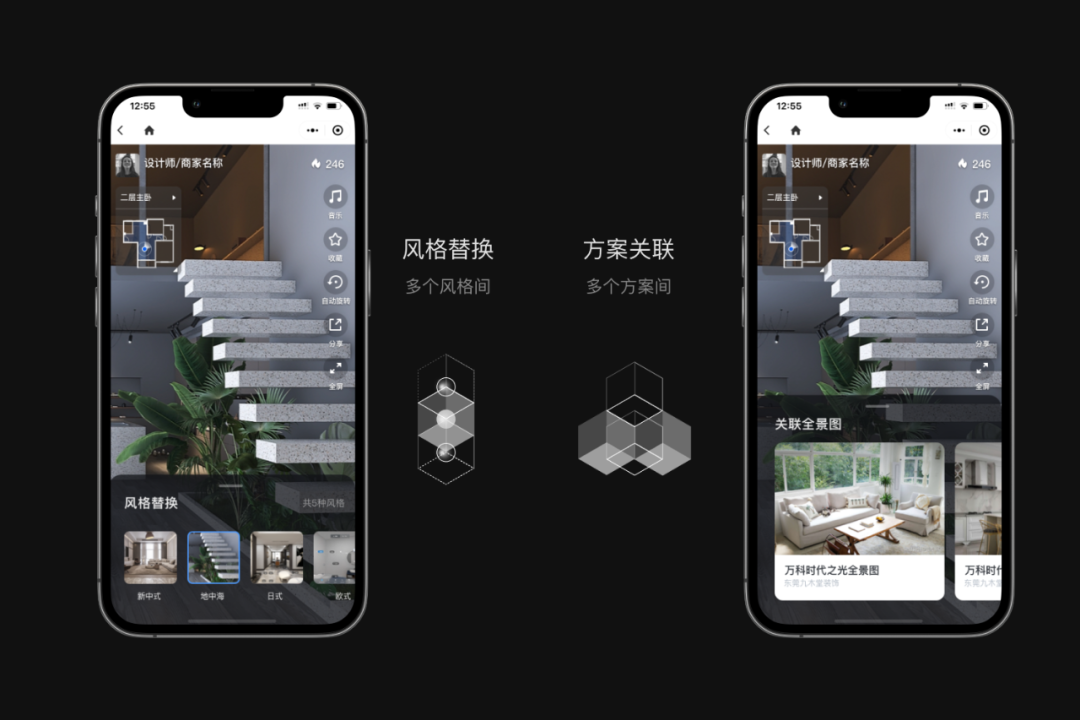 VR全景工具设计改版 - 图12