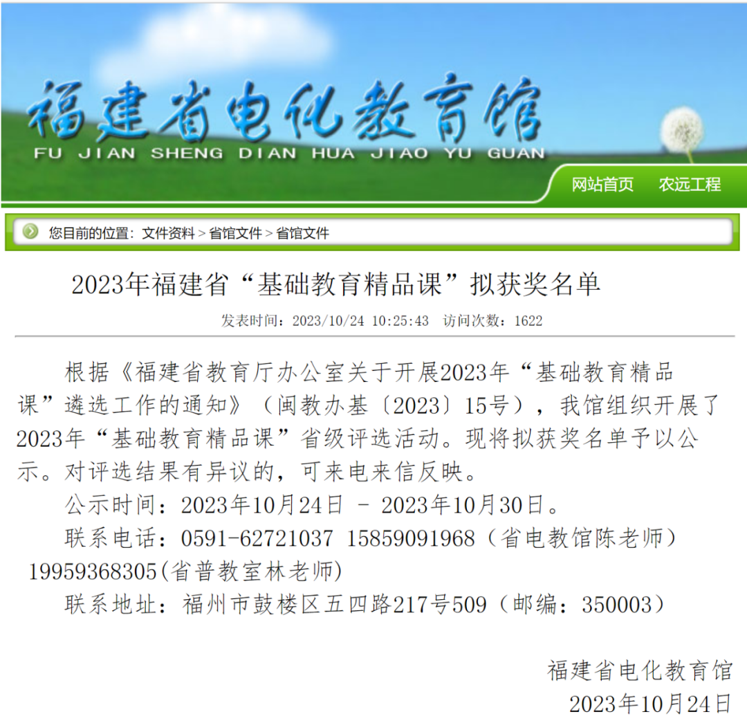 省级“精品”！连江拟上榜9个！