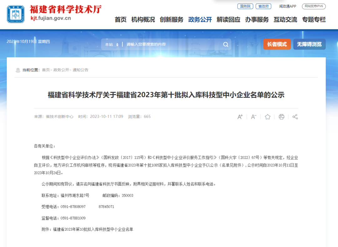 省级名单公布！连江上榜的是……