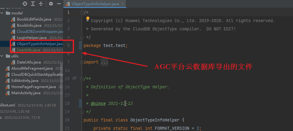 15分钟，华为AppGallery Connect云数据库从入门到精通(图26)