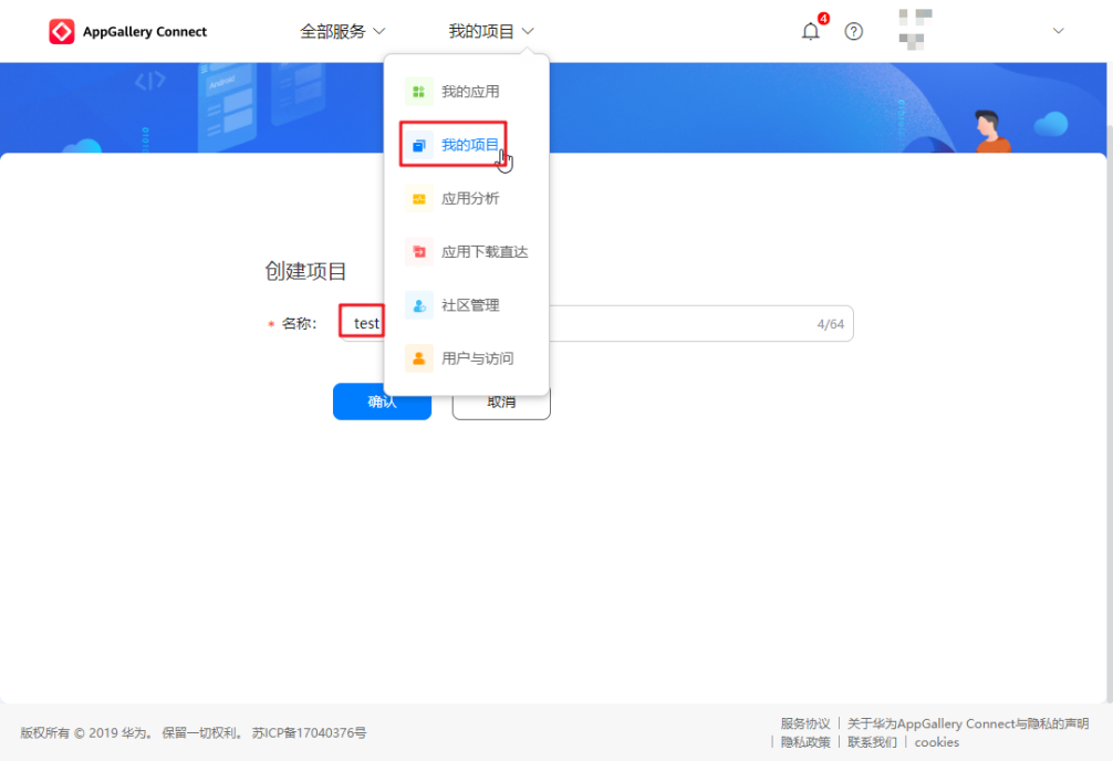 15分钟，华为AppGallery Connect云数据库从入门到精通(图3)