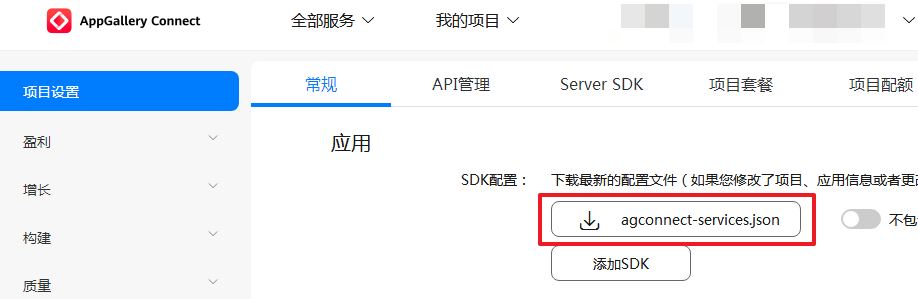 15分钟，华为AppGallery Connect云数据库从入门到精通(图19)
