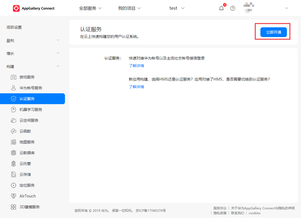 15分钟，华为AppGallery Connect云数据库从入门到精通(图7)
