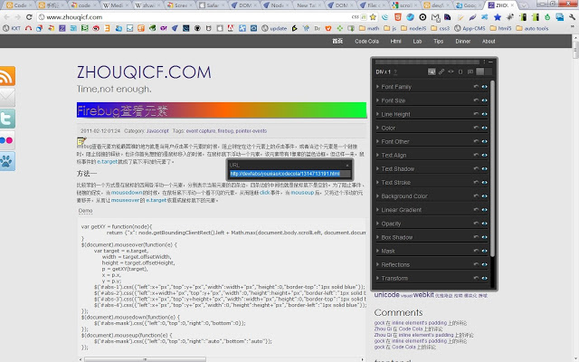 前端开发者必备的12个工具
