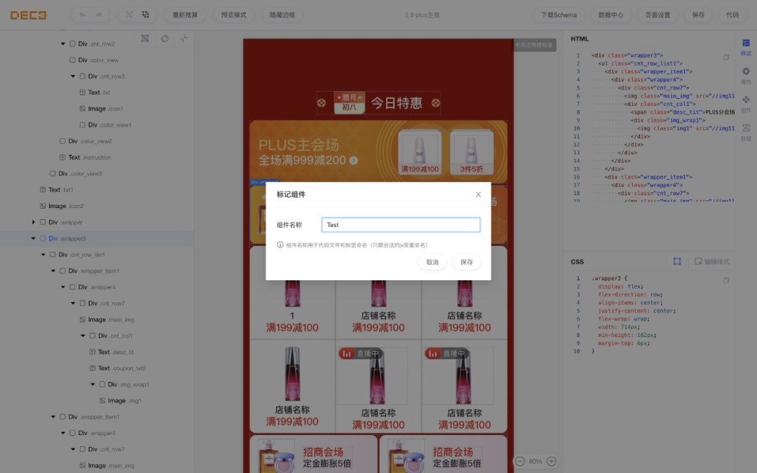 京东自研设计稿转代码平台Deco技术揭秘(图22)
