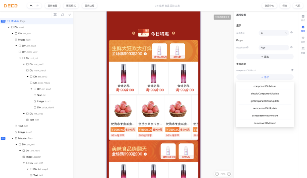 京东自研设计稿转代码平台Deco技术揭秘(图25)
