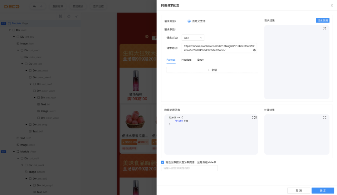 京东自研设计稿转代码平台Deco技术揭秘(图24)