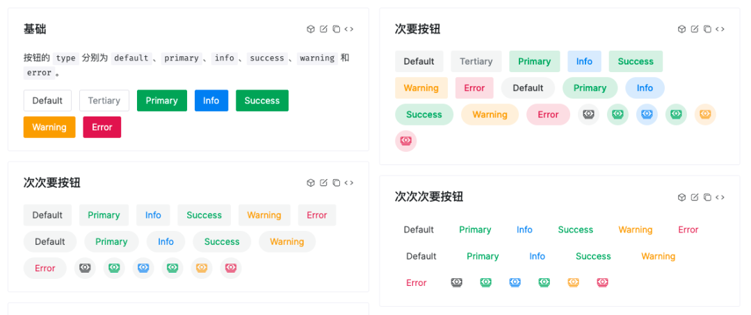 万字长文：从产品设计到发布的全链路智能化(图26)
