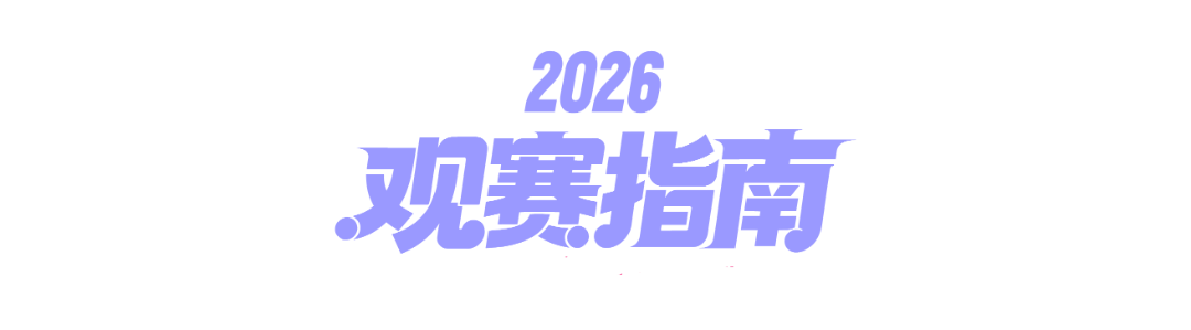 微信图片_20260826175505_4235_93.png