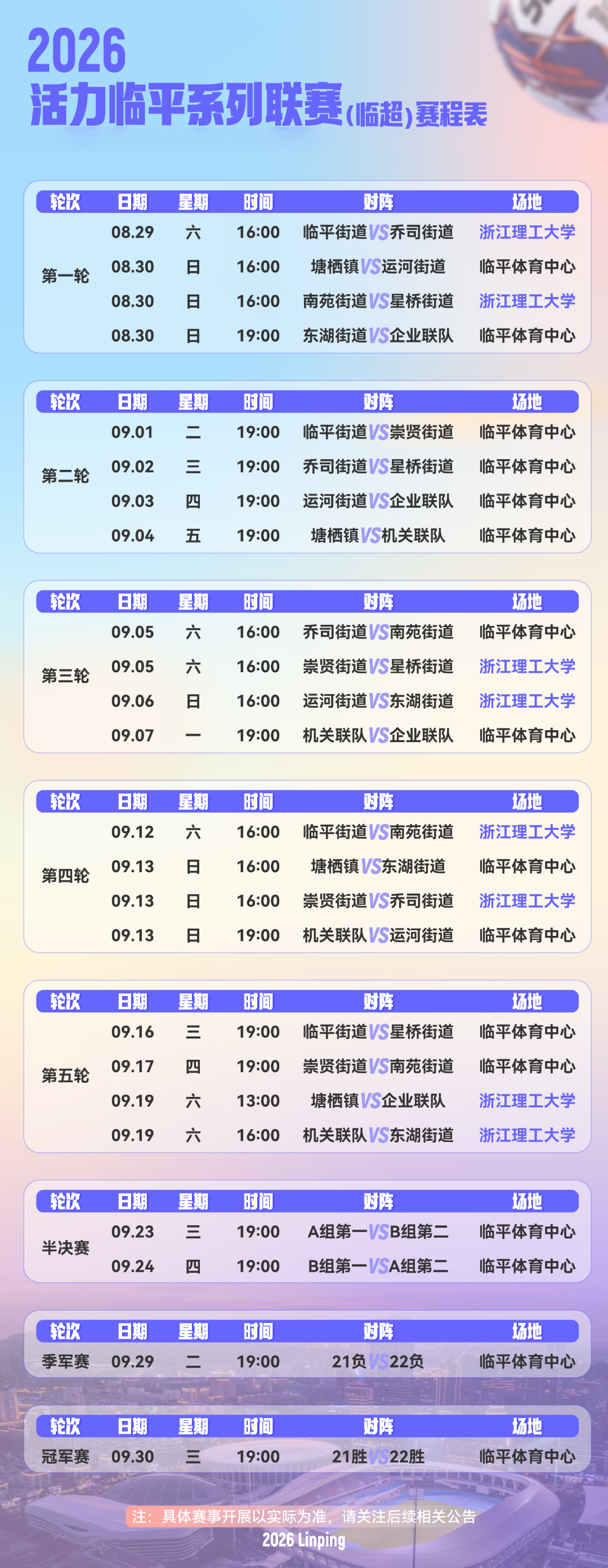 微信图片_20260826175502_4232_93.png