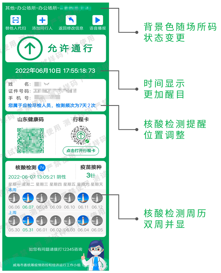 健康码长锁码的图片图片