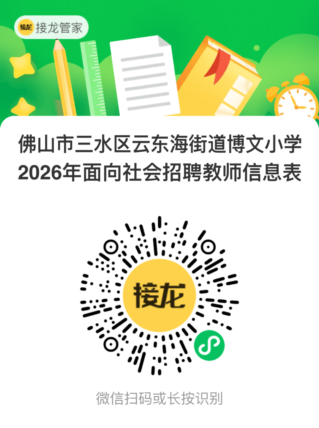 微信图片_20260717225916.png