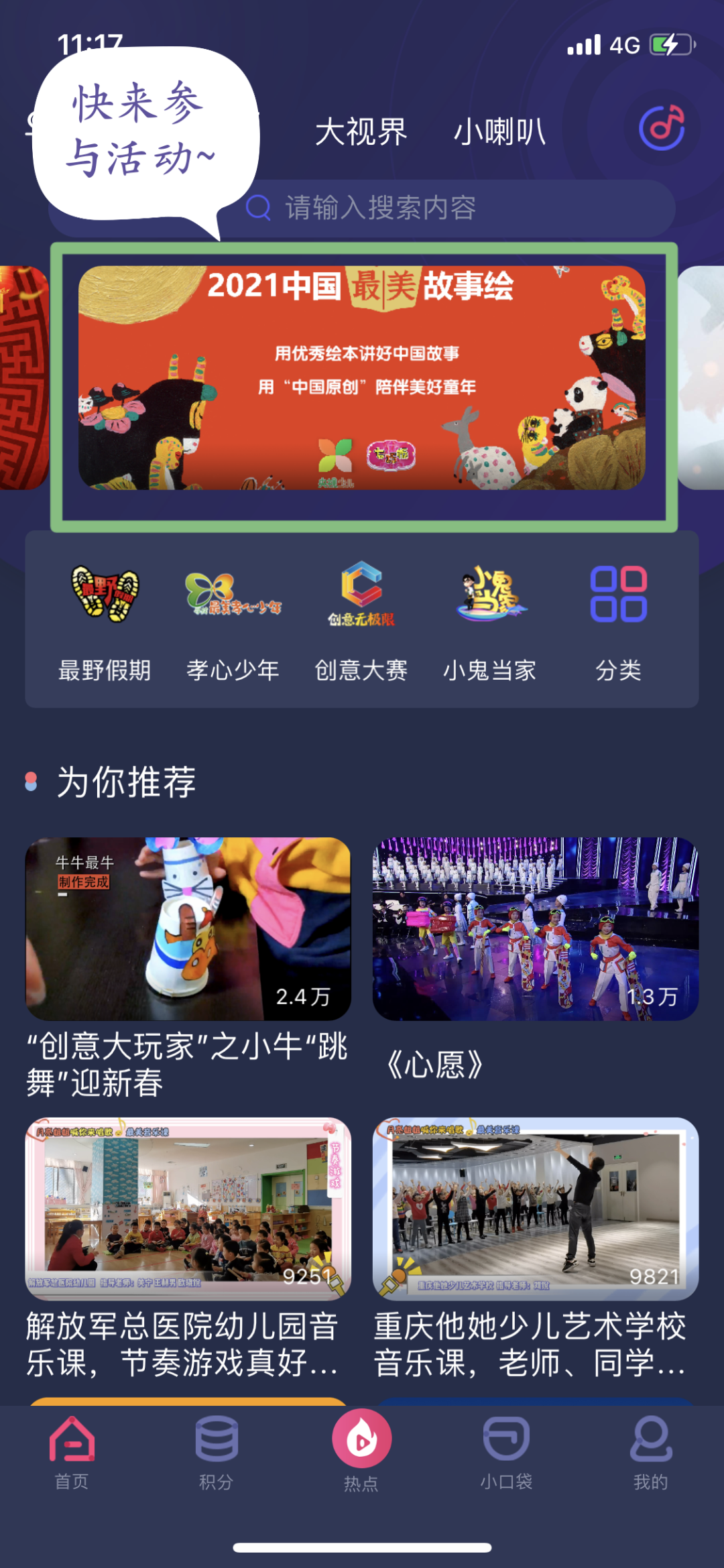 《七巧板》特别节目——2021“中国最美故事绘”报名进行中,等你来参与!-微信头条网 《七巧板》特别节目——2021“中国最美故事绘”报名进行中,等你来参与!