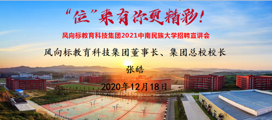 风向标教育|教育培训机构|一对一辅导|在线教学