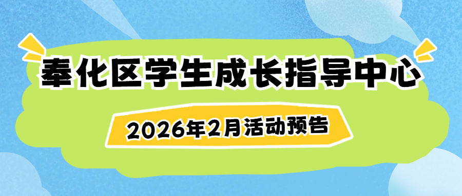 07奉化.png