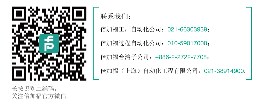 新品发布 | 全新采用PRT技术的R200光电测距传感器，狭小空间轻松实现60米准确测量(图11)