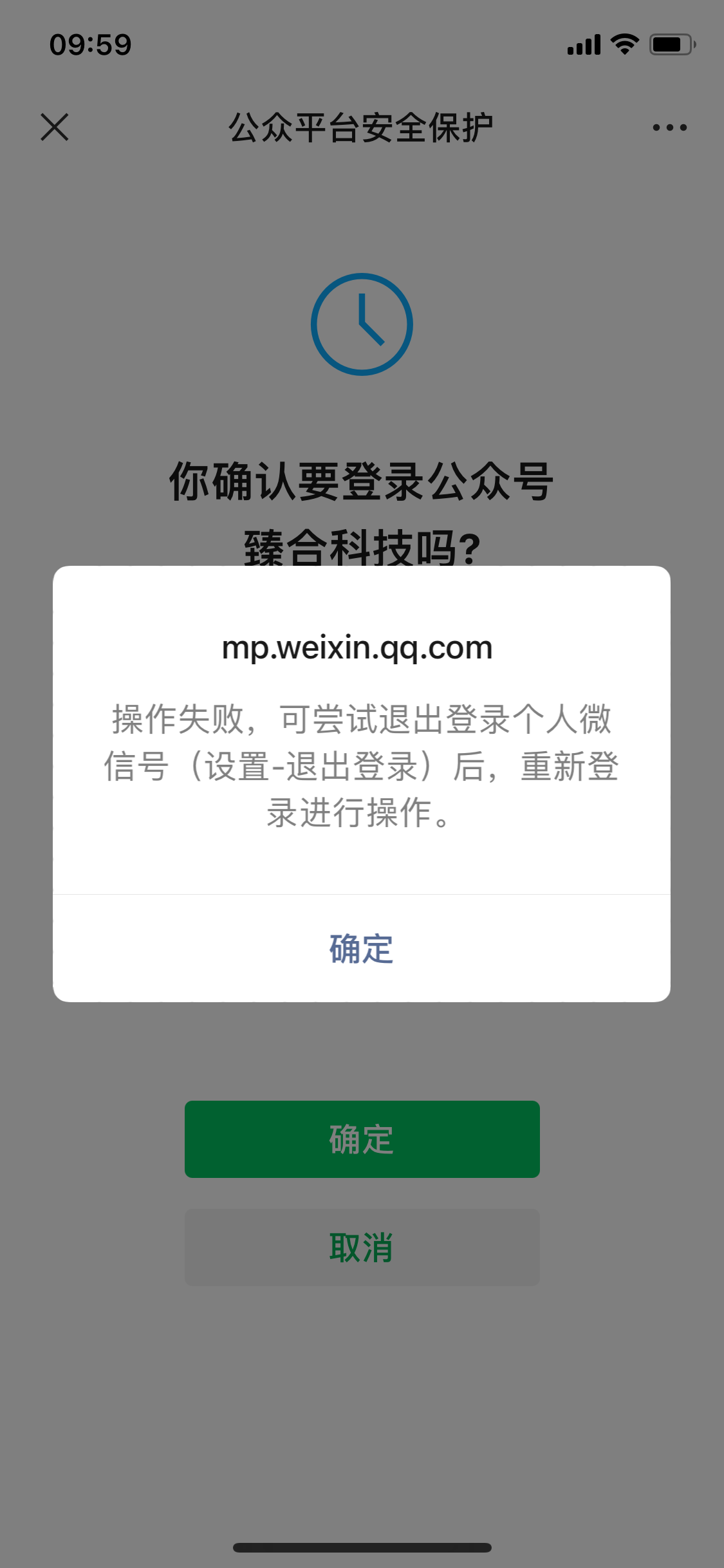 操作失败可尝试退出登录个人微信号设置退出登录后重新登录进行操作