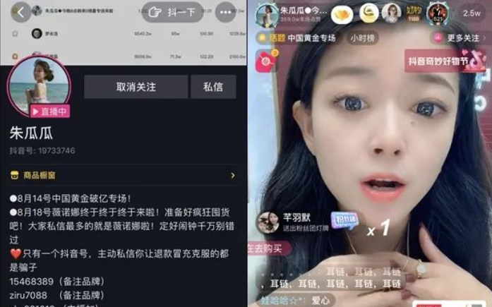 抖音吸粉攻略：抖音怎么吸粉？怎么快速吸粉？吸粉技巧