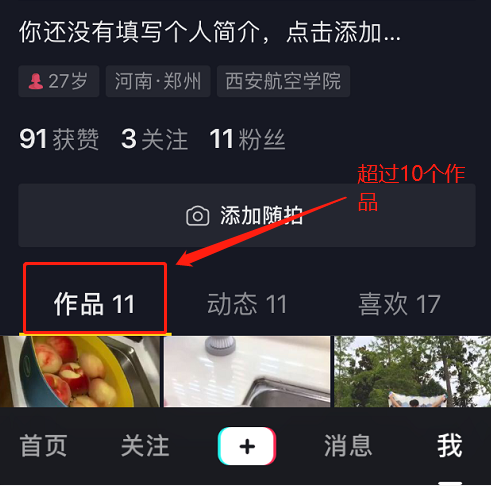 抖音吸粉攻略：抖音怎么吸粉？怎么快速吸粉？吸粉技巧