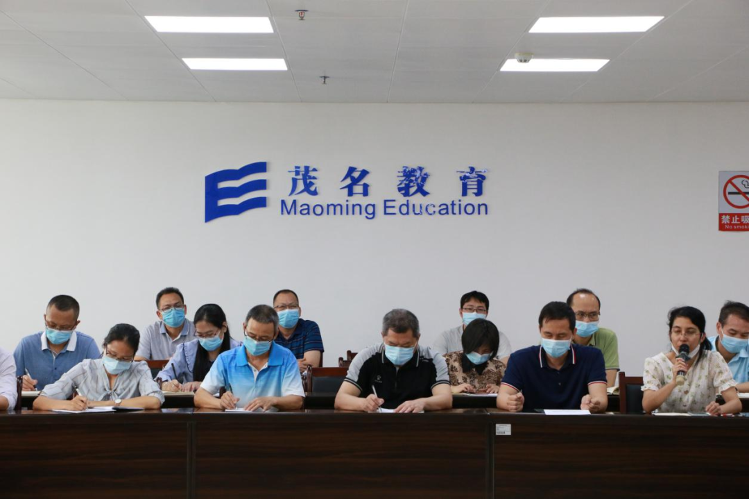 茂名市教育局召开2022年高考备考工作研讨会