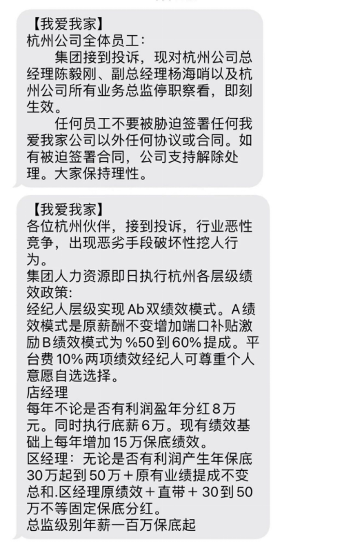 中介费收费谁出_我爱我家中介费_中介费家教