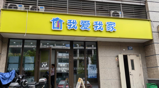 中介费家教_中介费收费谁出_我爱我家中介费