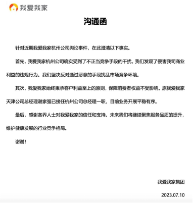 中介费家教_中介费收费谁出_我爱我家中介费