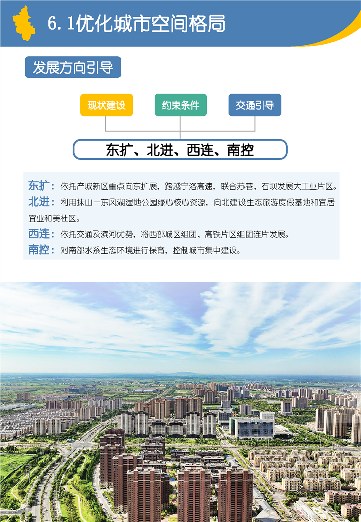 明光市國土空間總體規(guī)劃(2021-2035）草案公示