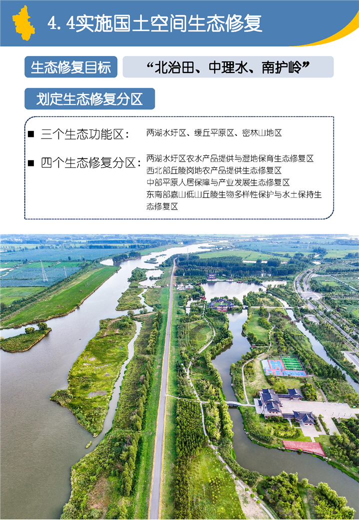 明光市國土空間總體規(guī)劃(2021-2035）草案公示