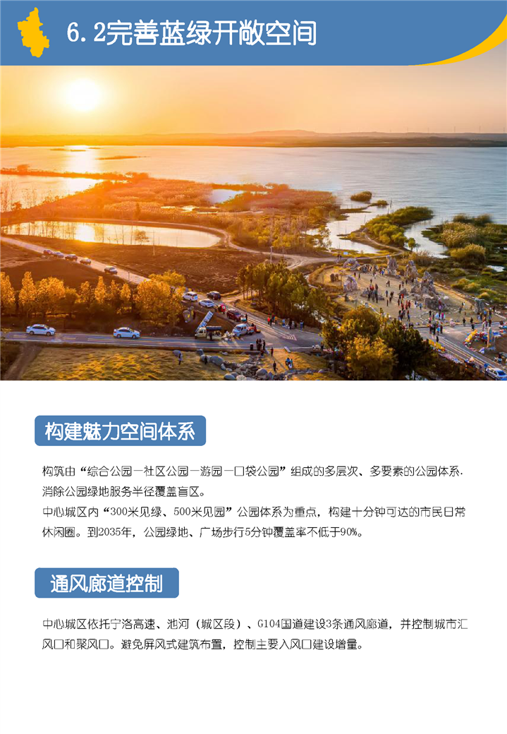 明光市國土空間總體規(guī)劃(2021-2035）草案公示