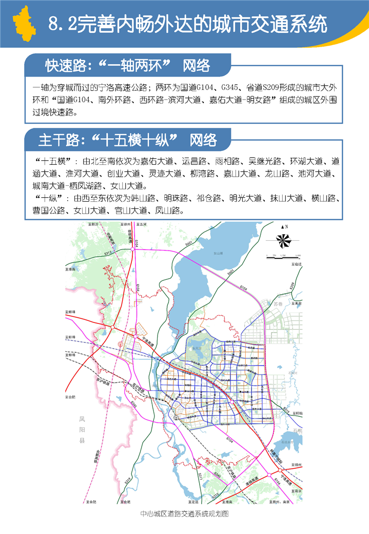 明光市國土空間總體規(guī)劃(2021-2035）草案公示