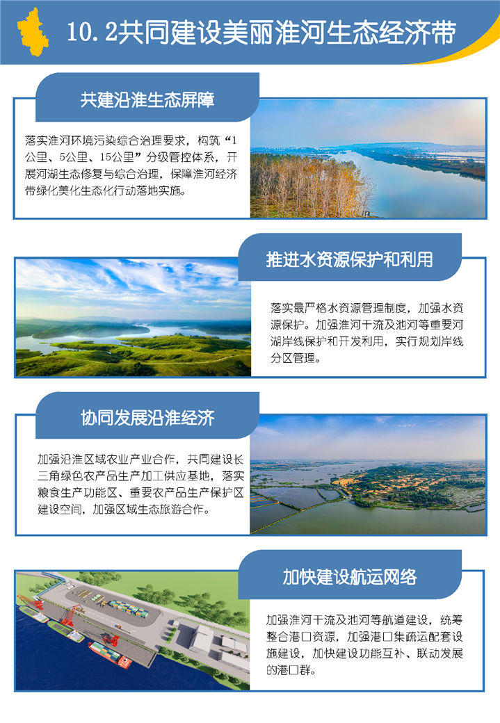 明光市國土空間總體規(guī)劃(2021-2035）草案公示